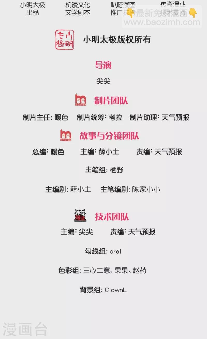 第27话 别忘了我们是敌人
