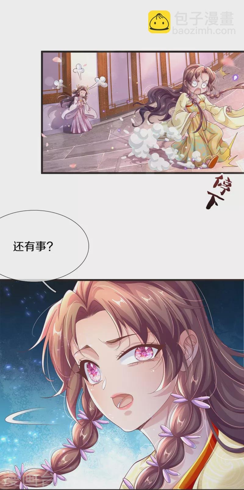 第27话 别忘了我们是敌人