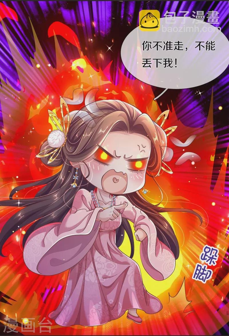 第27话 别忘了我们是敌人