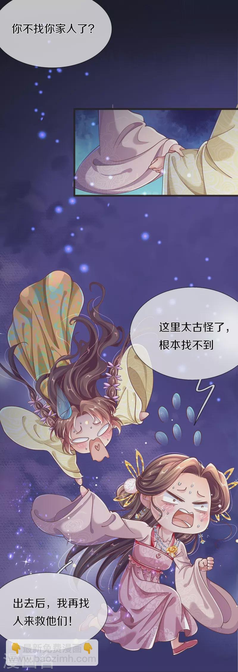 第27话 别忘了我们是敌人