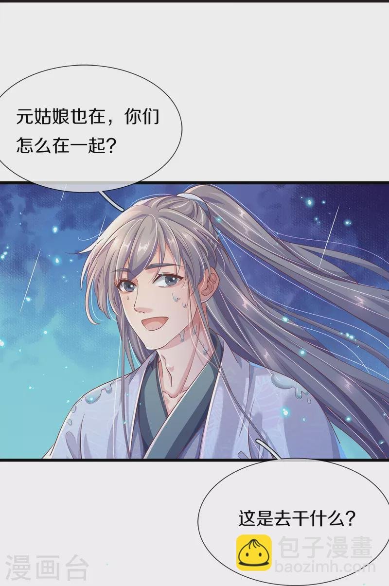 第27话 别忘了我们是敌人