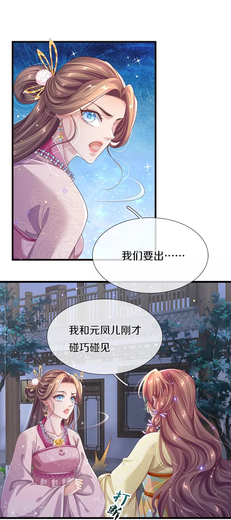 第27话 别忘了我们是敌人