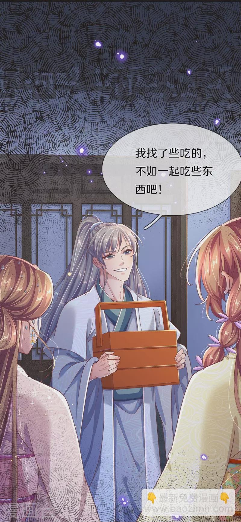 第27话 别忘了我们是敌人