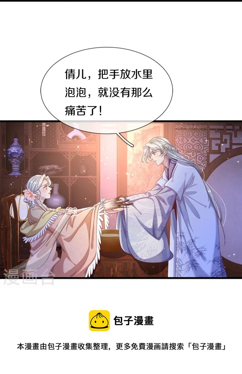 第27话 别忘了我们是敌人