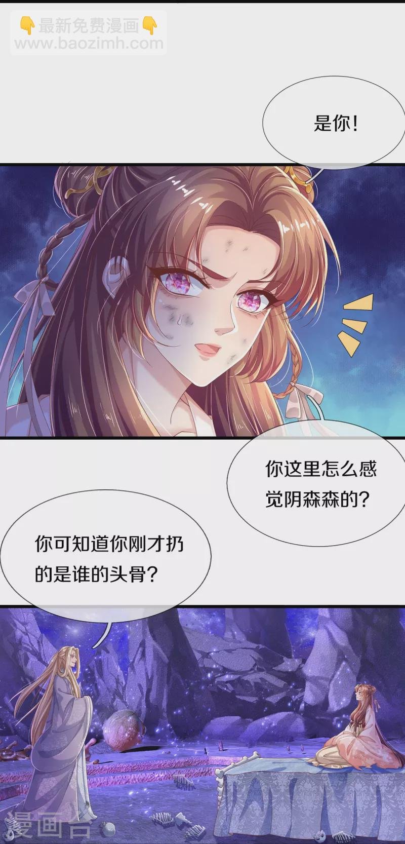 第2话 小气的男人
