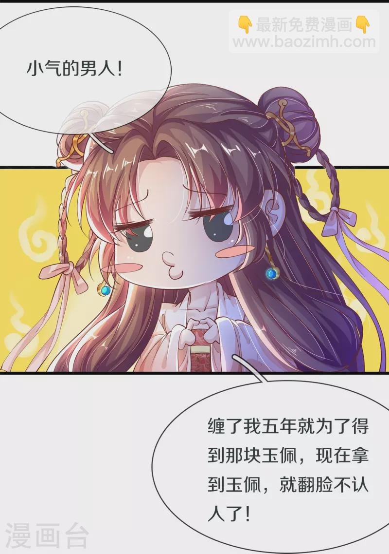 第2话 小气的男人