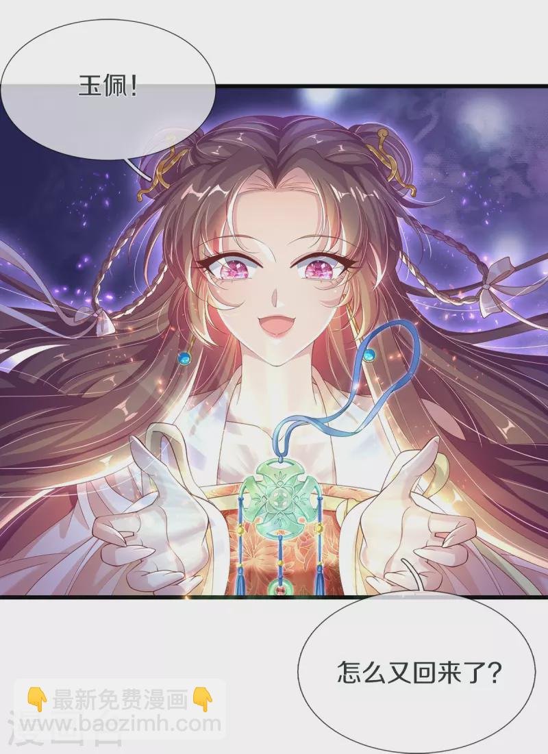 第2话 小气的男人
