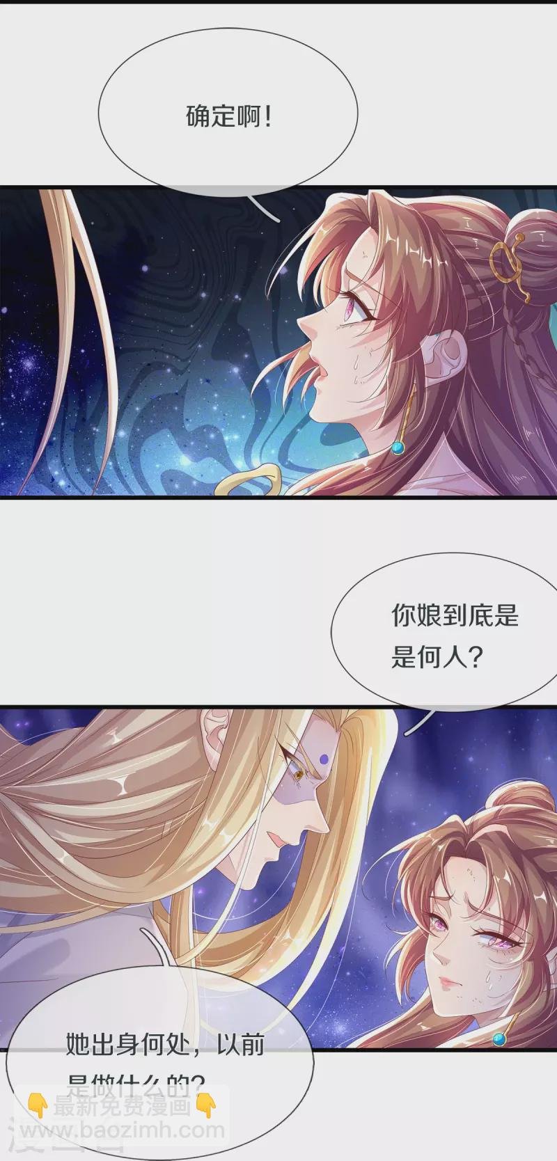 第2话 小气的男人