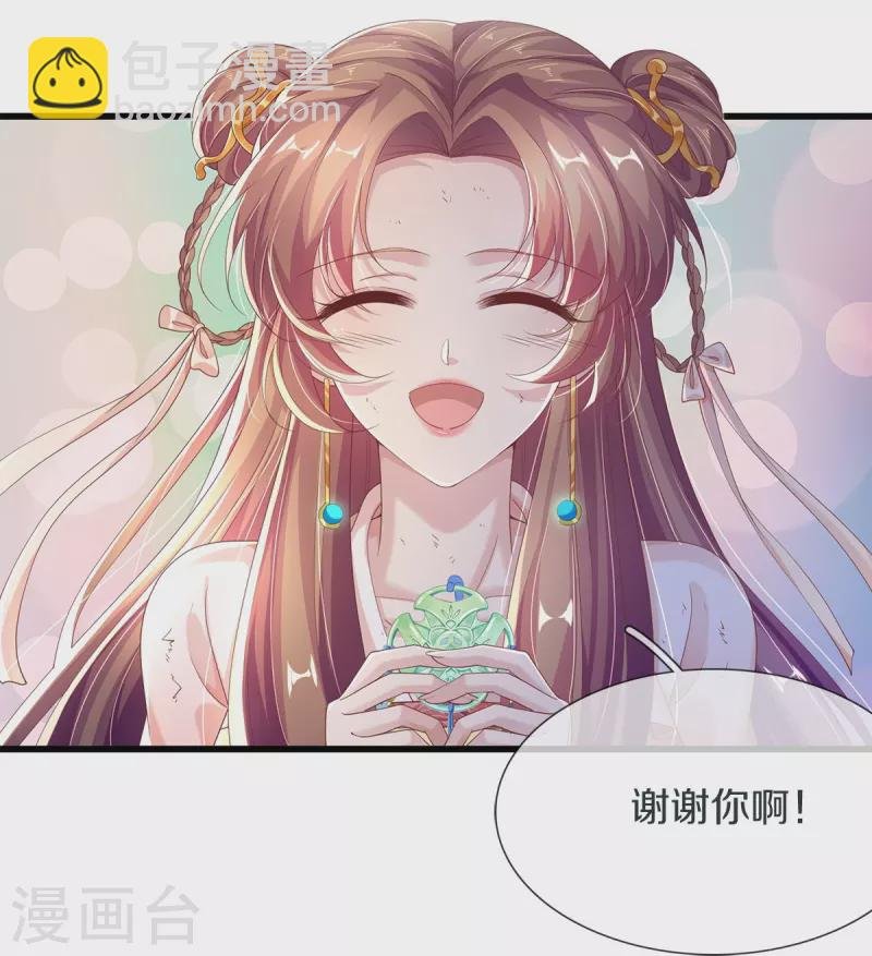 第2话 小气的男人