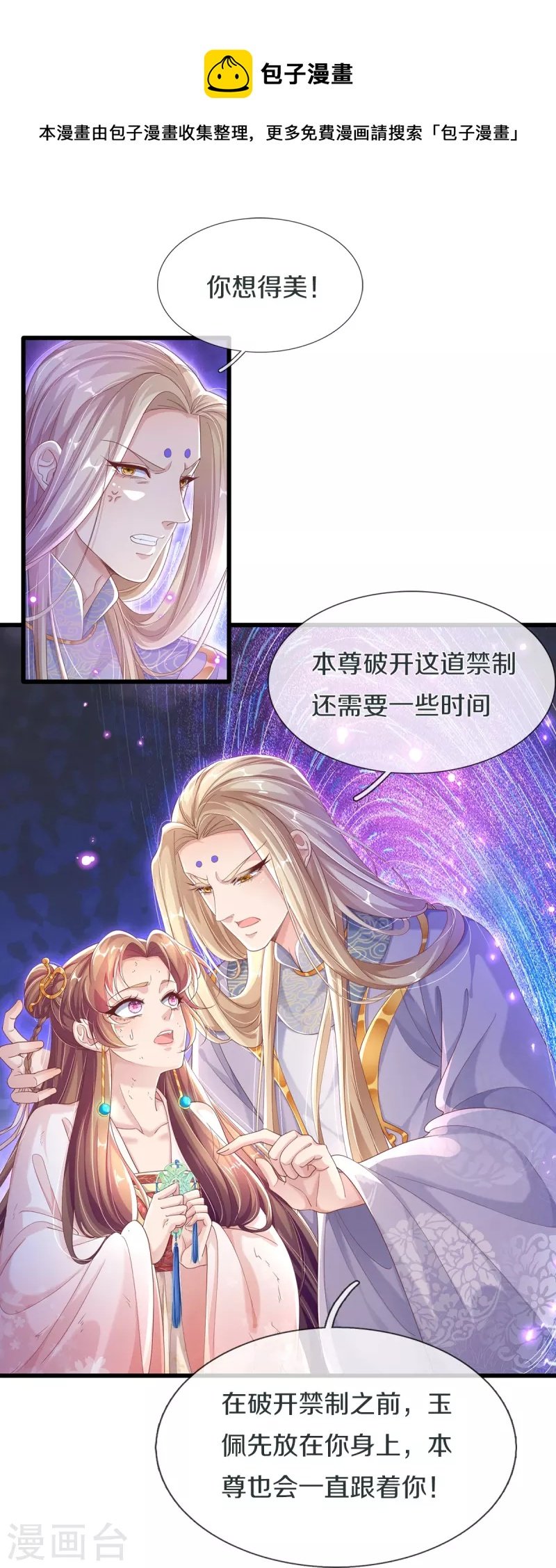 第2话 小气的男人