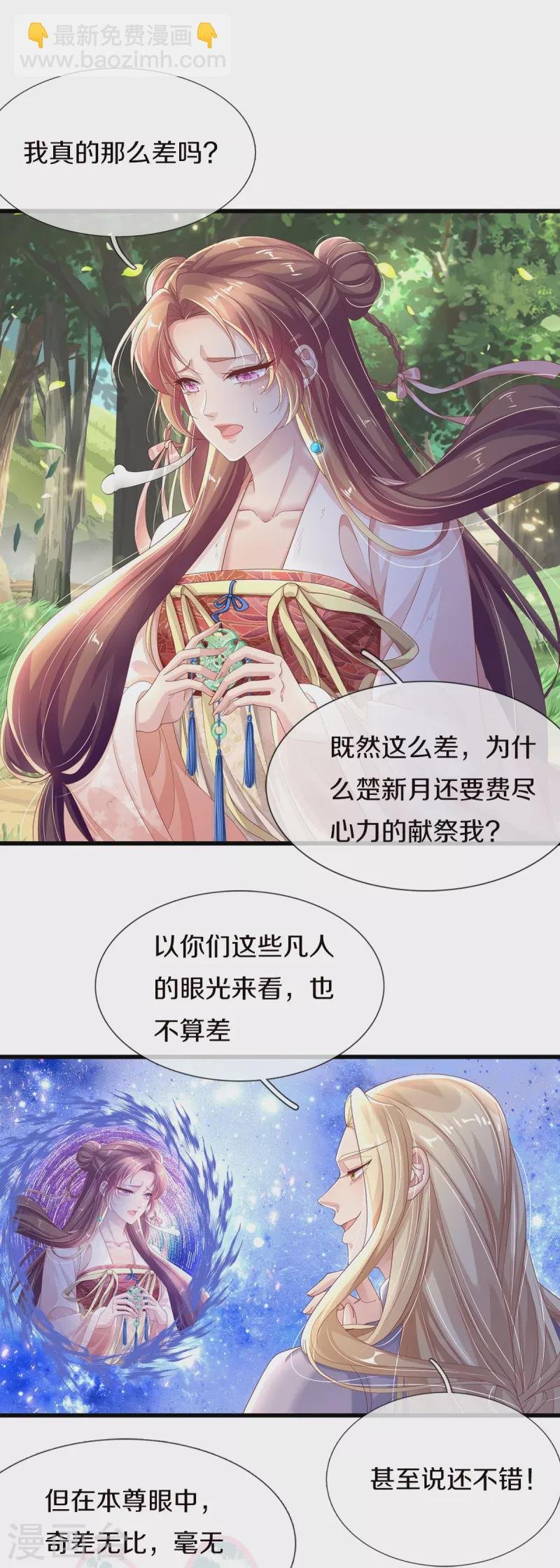 第2话 小气的男人