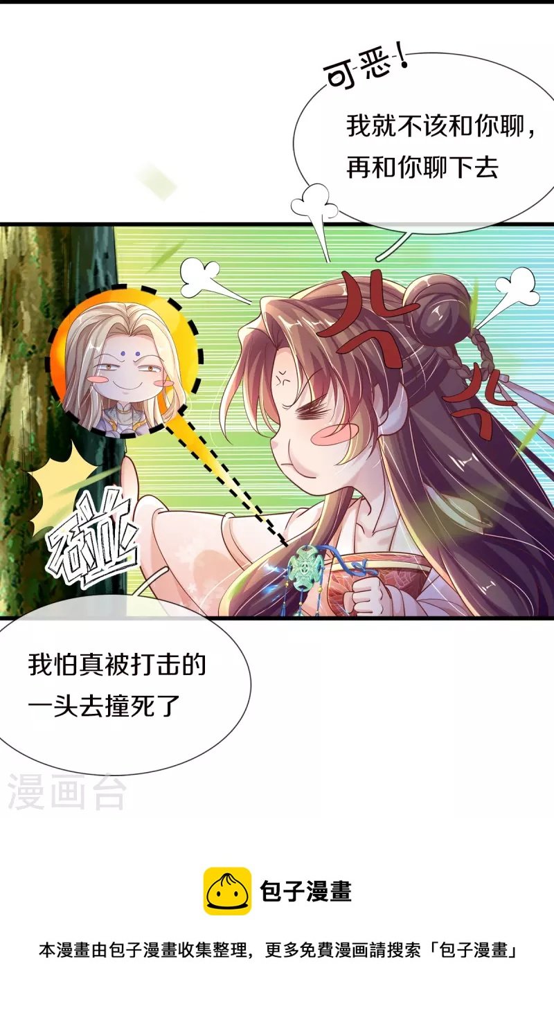第2话 小气的男人