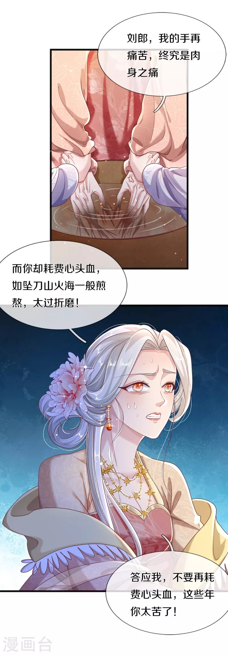 第28话 苦命鸳鸯