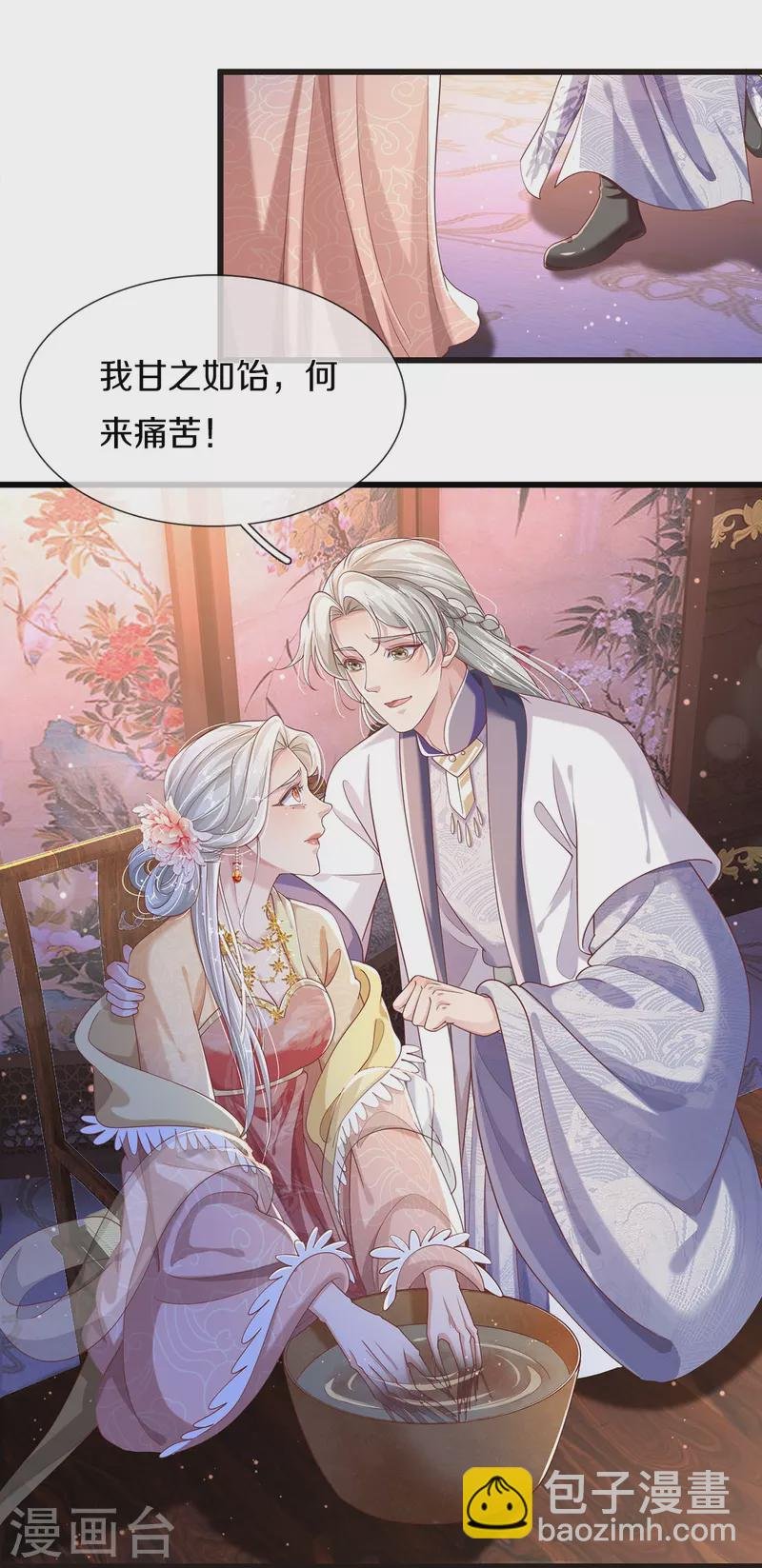 第28话 苦命鸳鸯