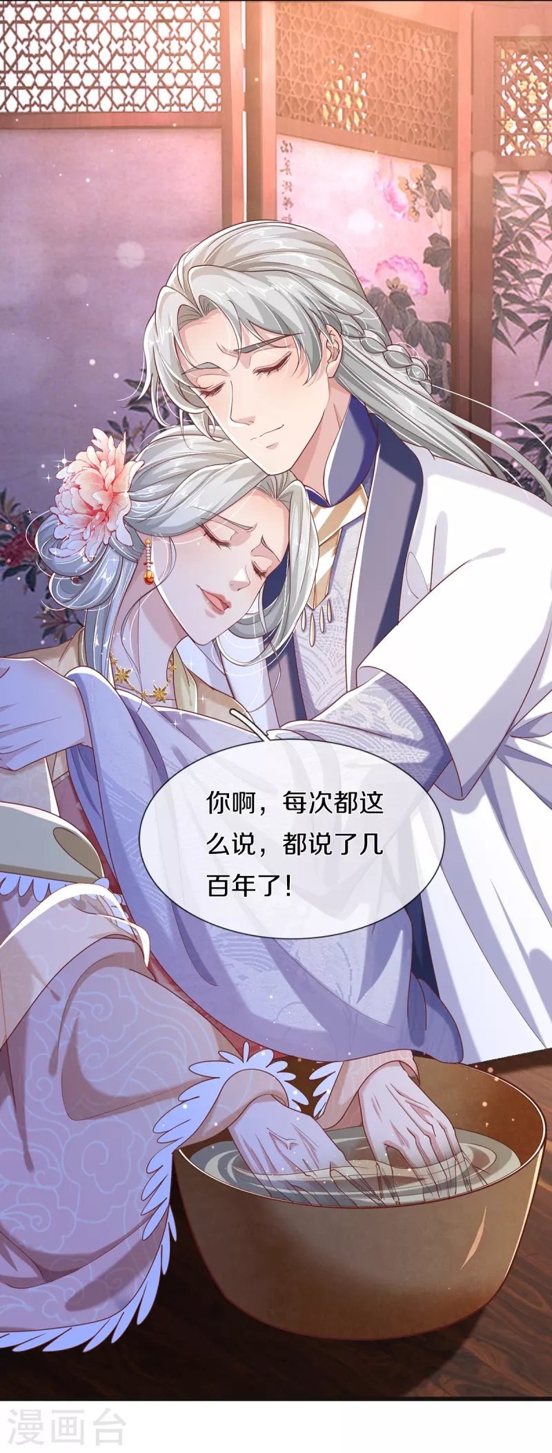 第28话 苦命鸳鸯