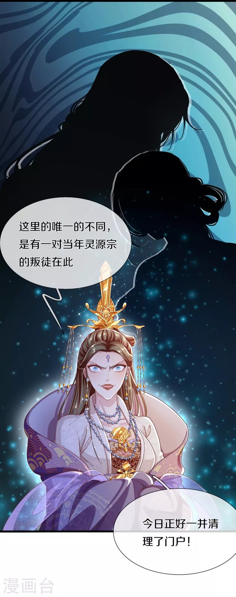 第28话 苦命鸳鸯