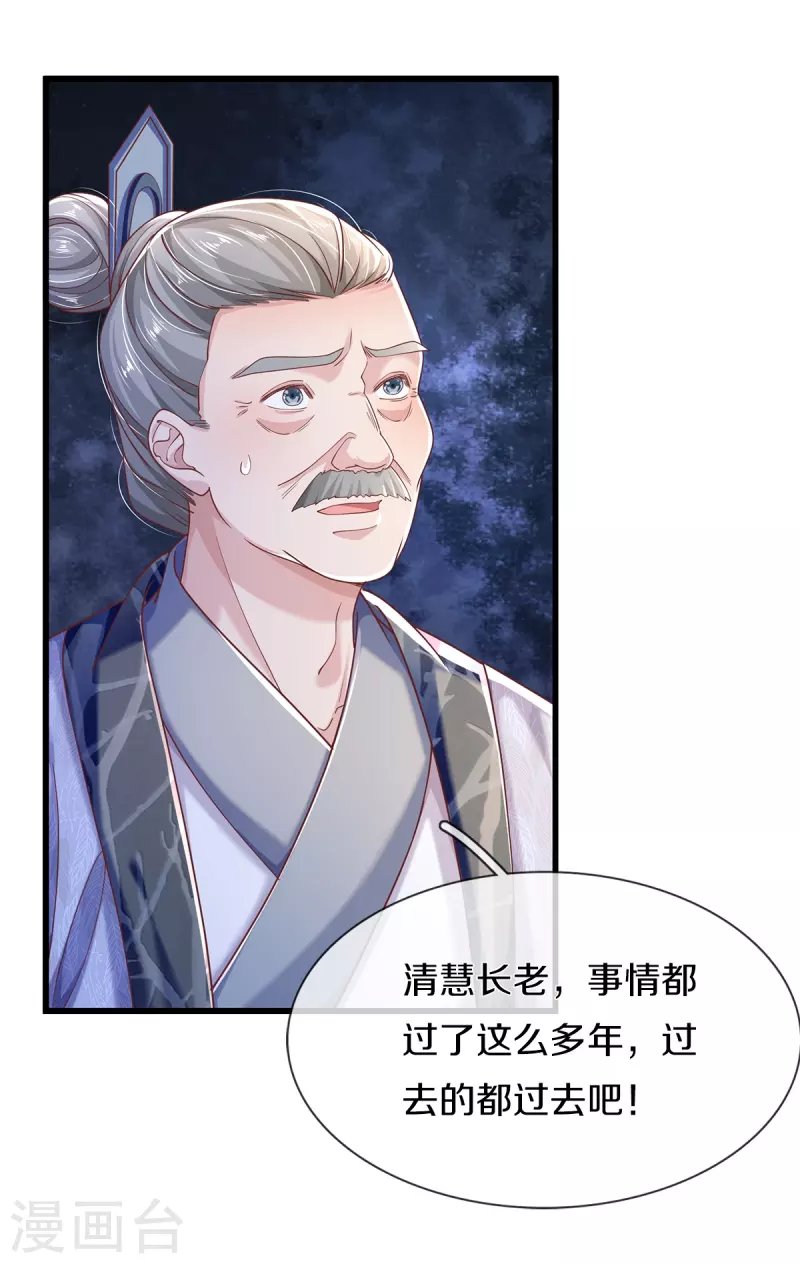 第28话 苦命鸳鸯