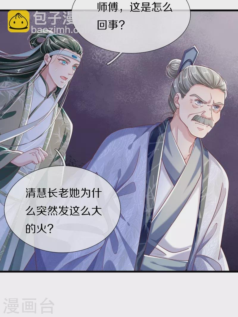 第28话 苦命鸳鸯