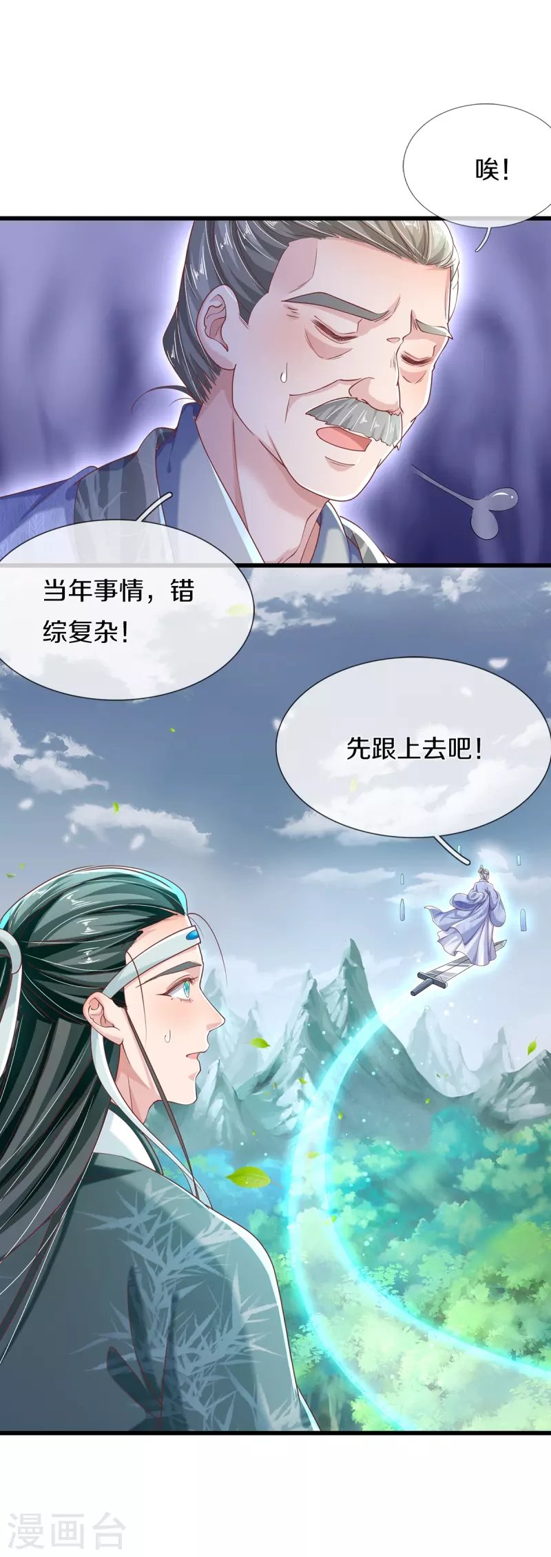 第28话 苦命鸳鸯