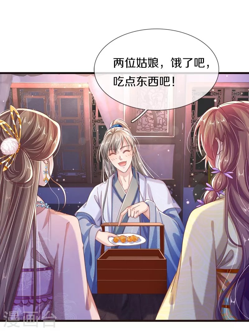 第28话 苦命鸳鸯
