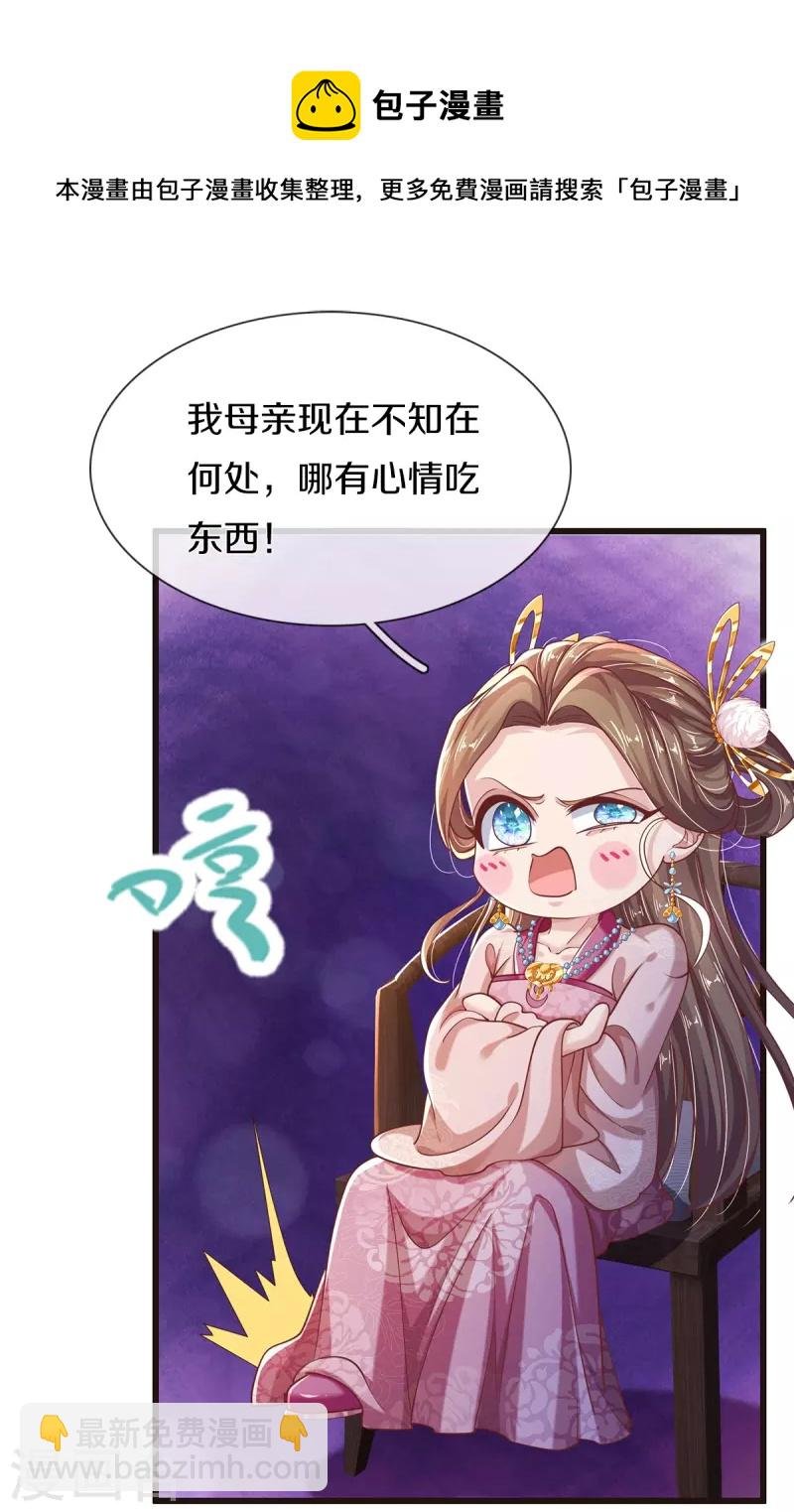第28话 苦命鸳鸯