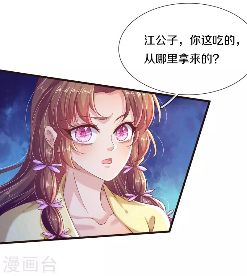 第28话 苦命鸳鸯