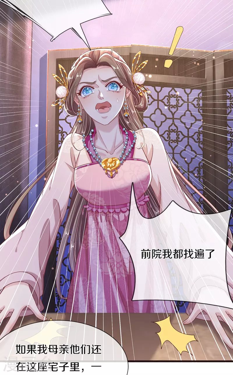 第28话 苦命鸳鸯