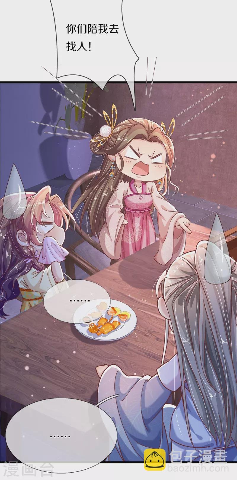 第28话 苦命鸳鸯