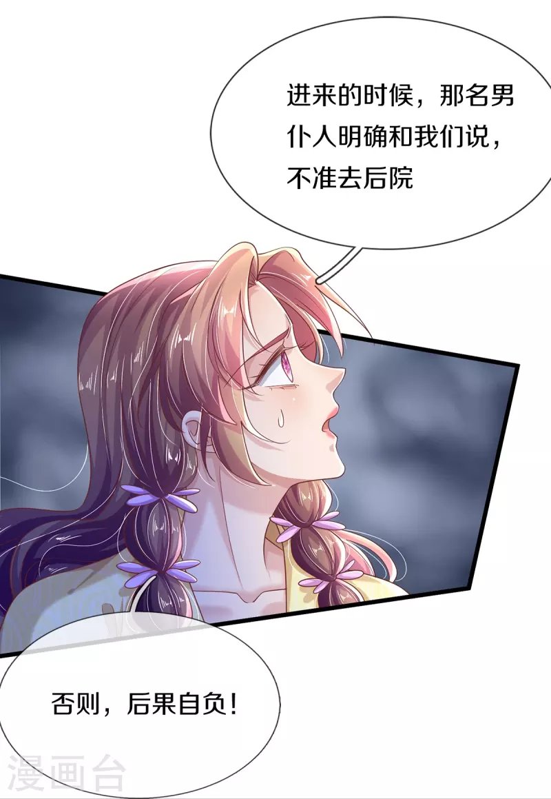 第28话 苦命鸳鸯