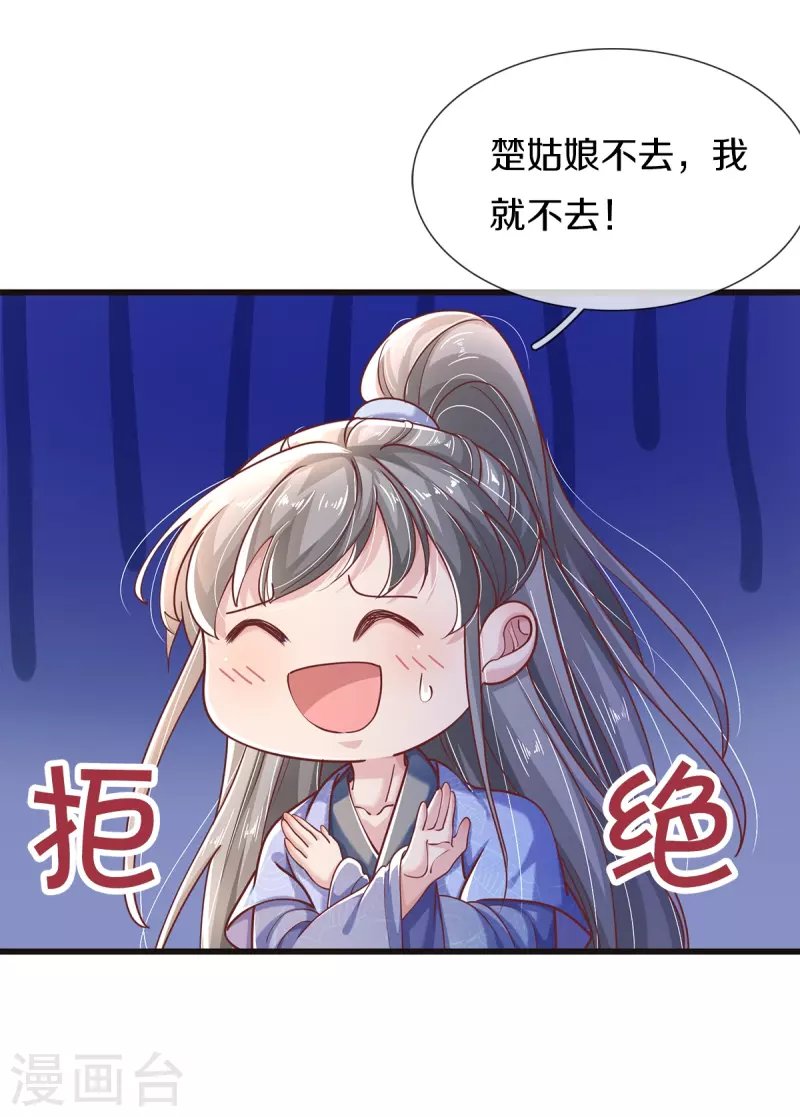 第29话 来者是客