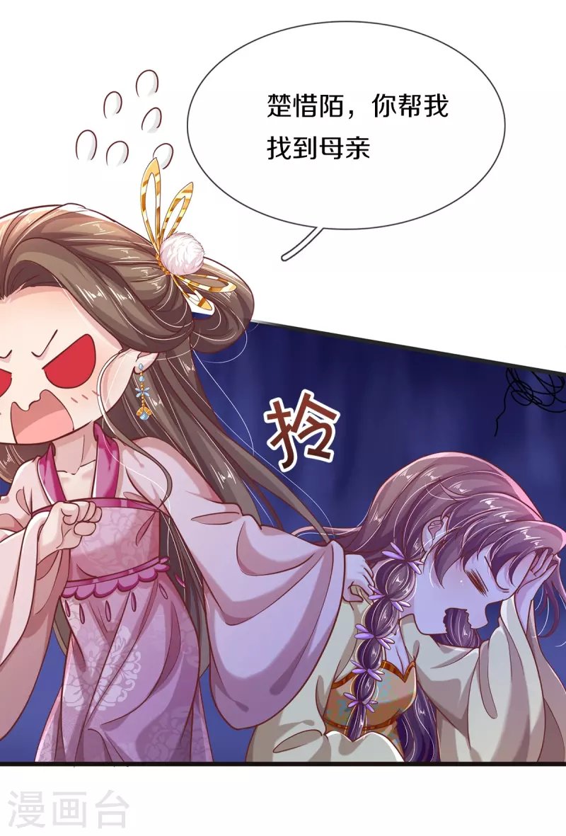 第29话 来者是客