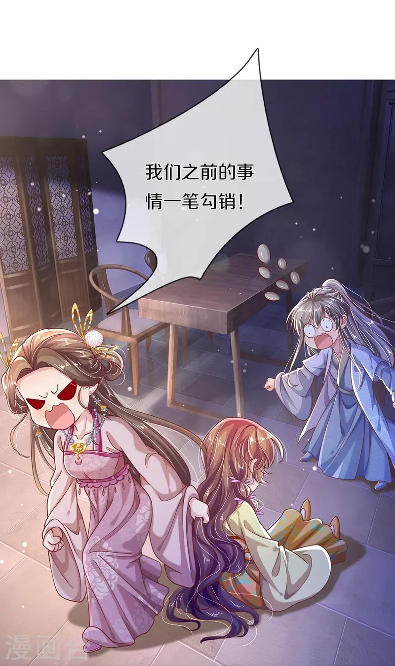 第29话 来者是客