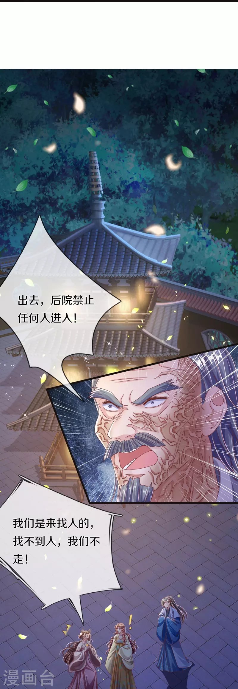 第29话 来者是客