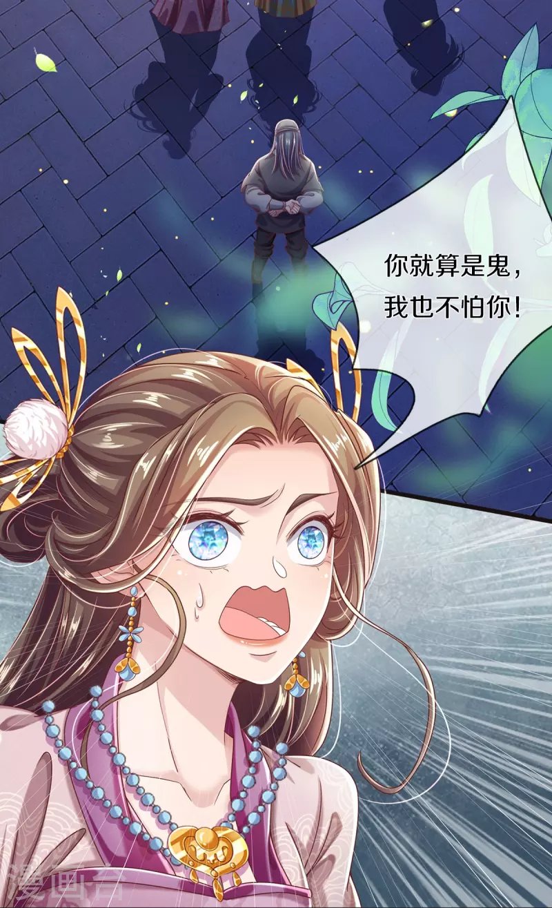 第29话 来者是客