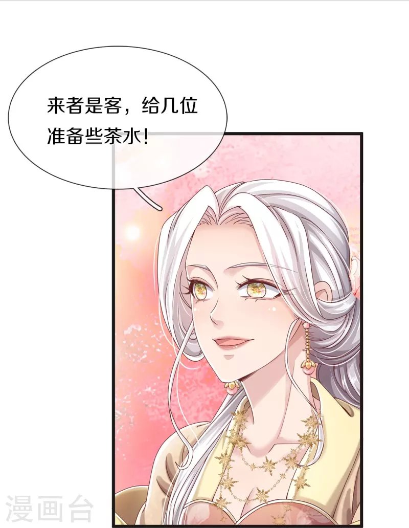 第29话 来者是客