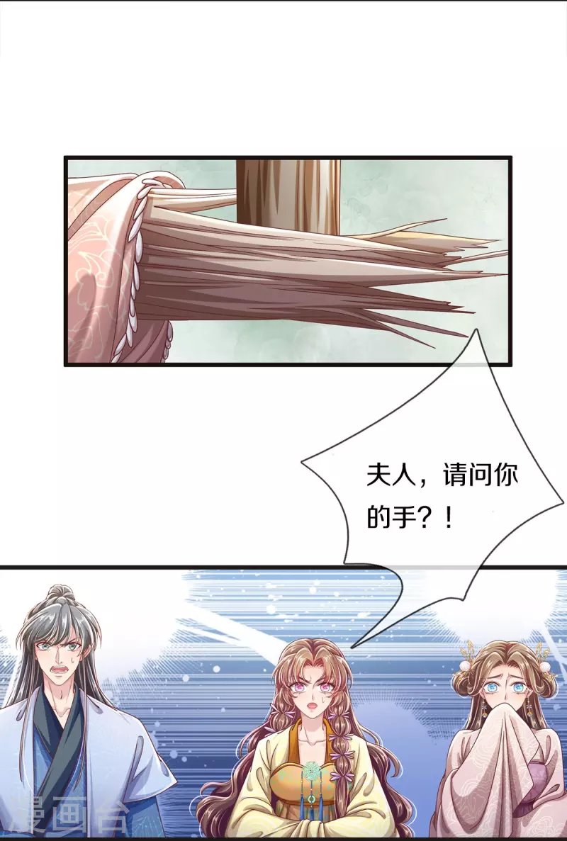 第29话 来者是客