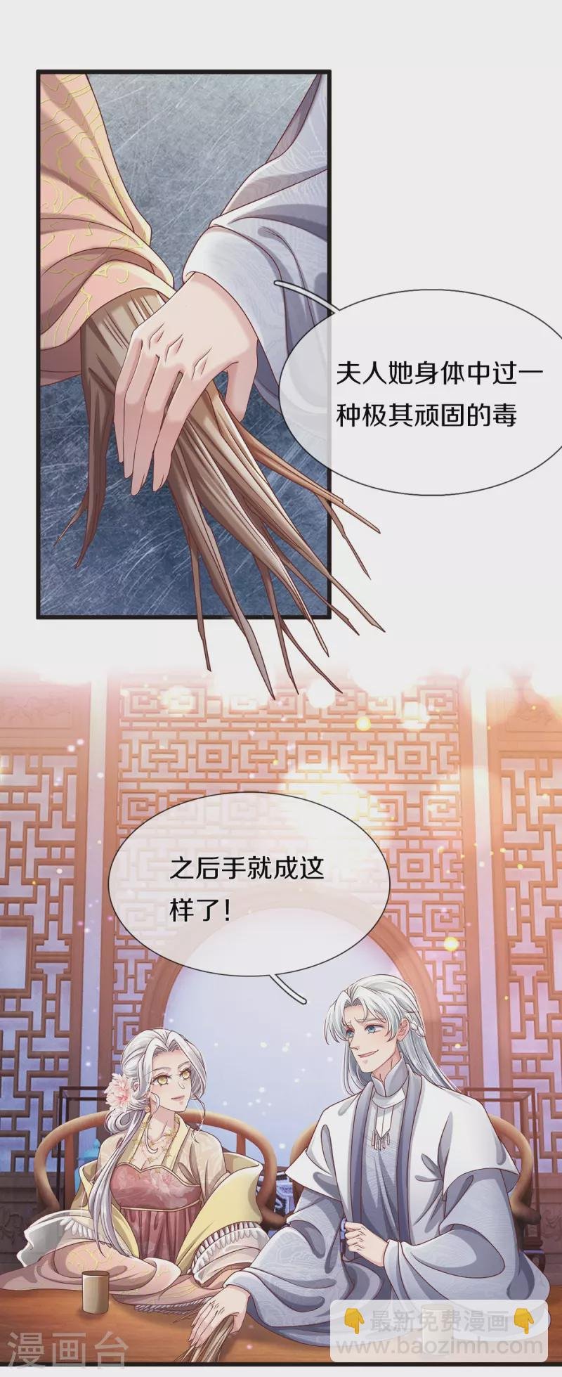 第30话 怀疑蔓延