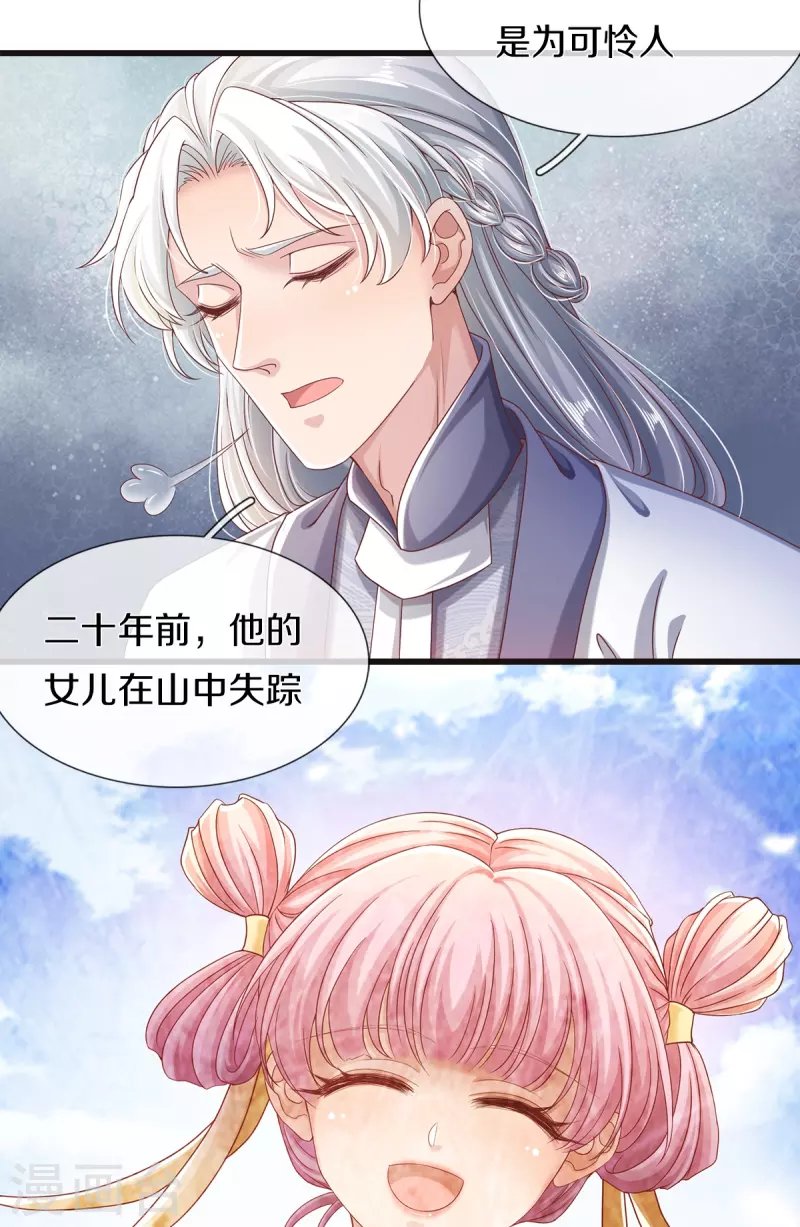 第30话 怀疑蔓延