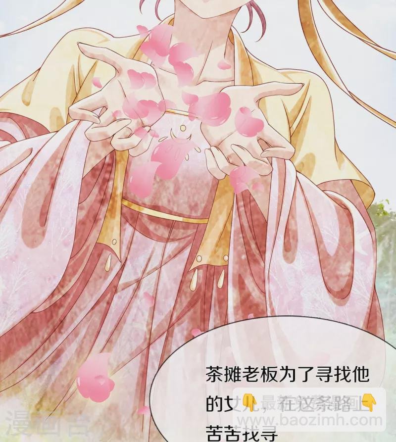 第30话 怀疑蔓延