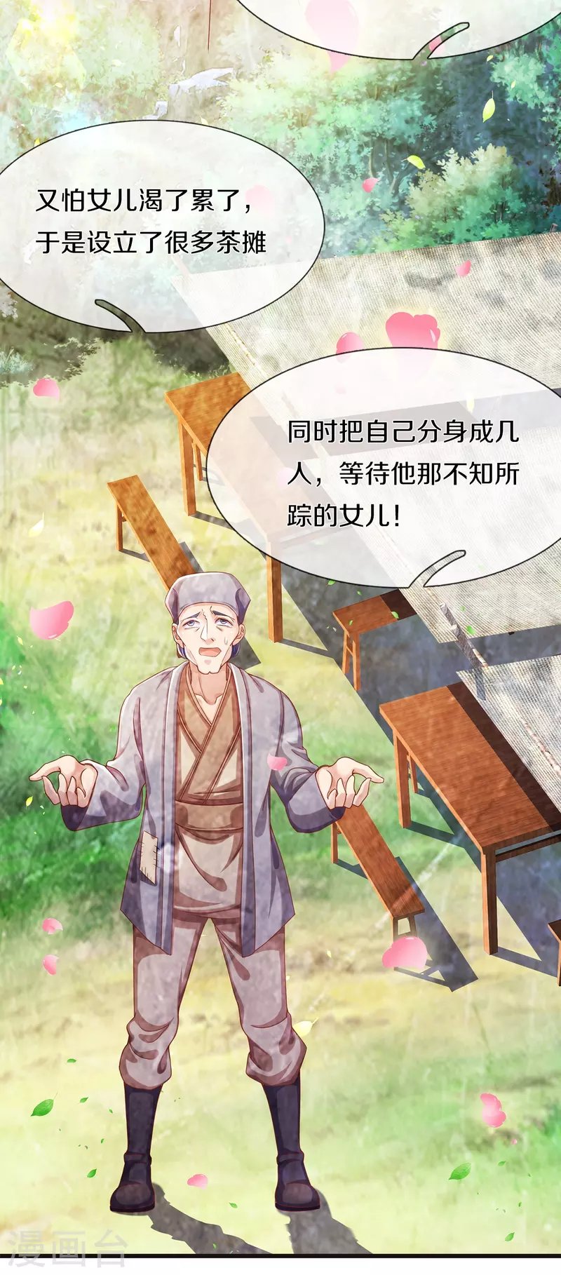 第30话 怀疑蔓延
