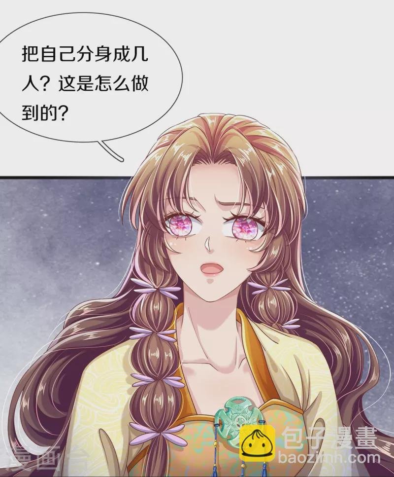 第30话 怀疑蔓延