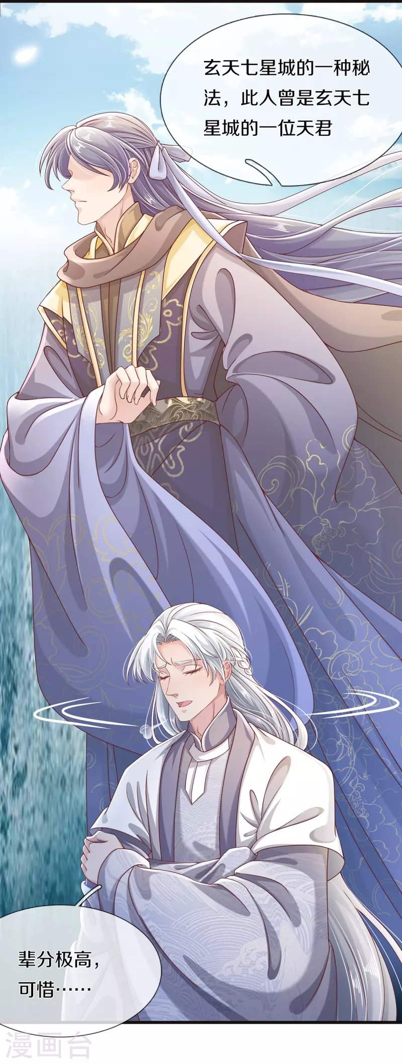 第30话 怀疑蔓延