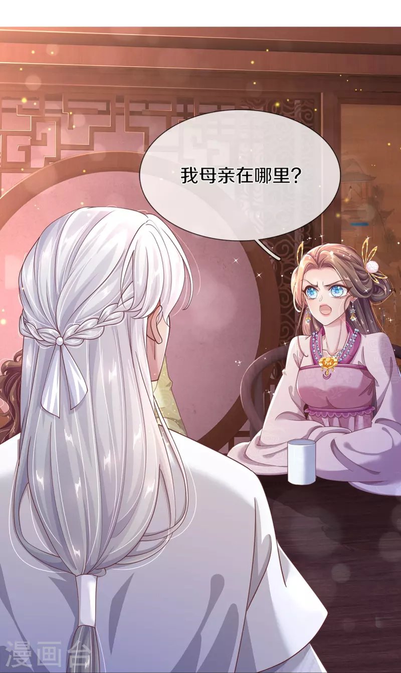 第30话 怀疑蔓延