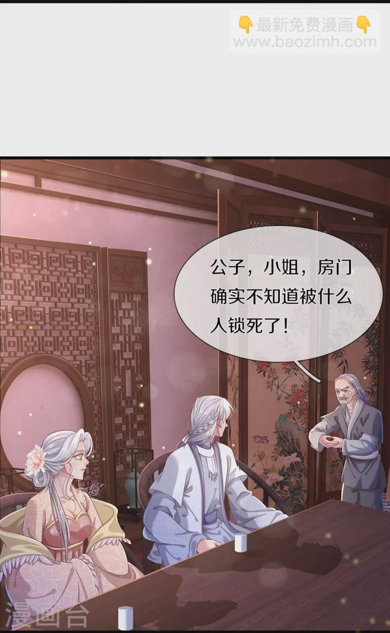 第30话 怀疑蔓延