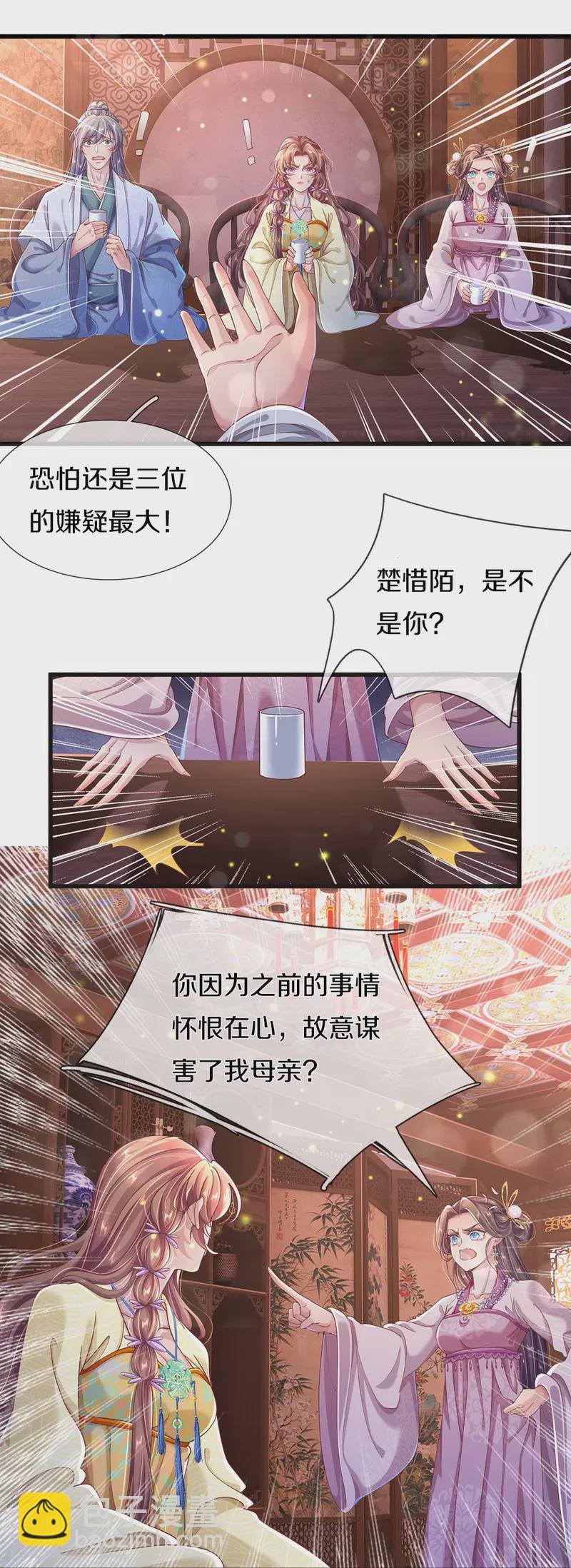 第30话 怀疑蔓延