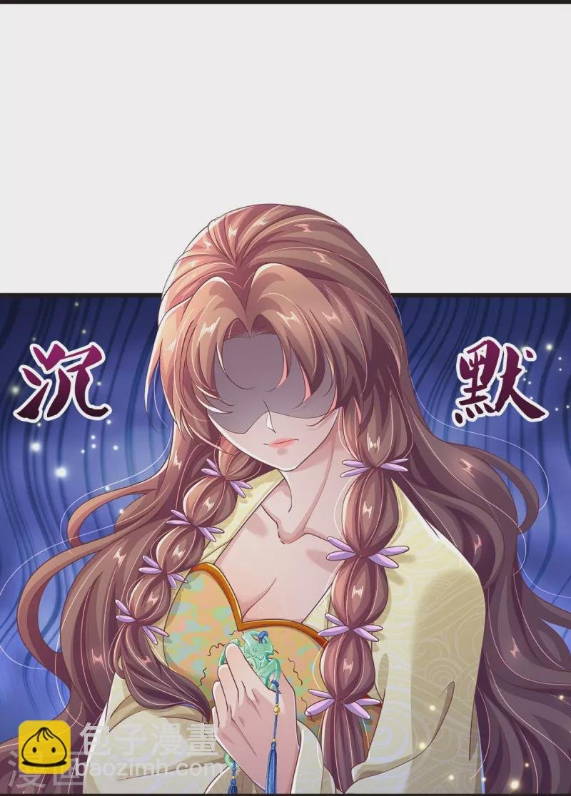第30话 怀疑蔓延