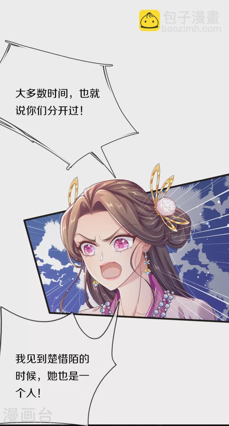第30话 怀疑蔓延