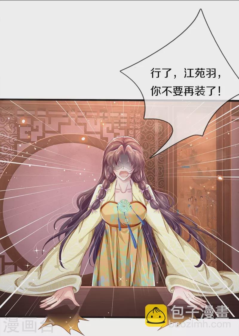 第30话 怀疑蔓延