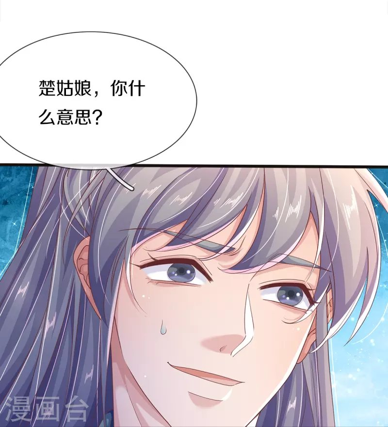 第30话 怀疑蔓延