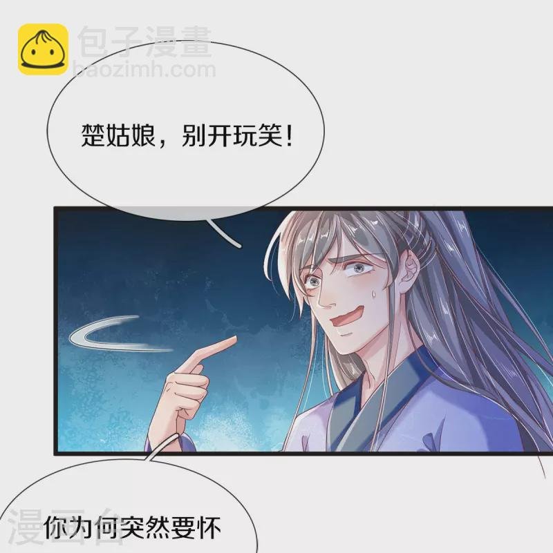 第31话 茶里有毒